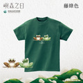 Make World 短T (嶼森之日-青蛙)_4