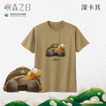 Make World 短T (嶼森之日-陸龜)_13