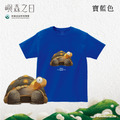 Make World 短T (嶼森之日-陸龜)_2