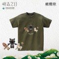 Make World 短T (嶼森之日-Friends in the Wild)_5
