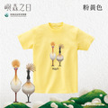 Make World 短T (嶼森之日-侯鳥)_8