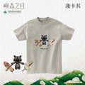 Make World 短T (嶼森之日-Friends in the Wild)