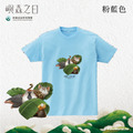 Make World 短T (嶼森之日-Hidden in the Wild)_10