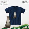 Make World 短T (嶼森之日-水獺)_7