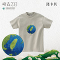 Make World 短T (嶼森之日-地球)