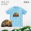 Make World 短T (嶼森之日-陸龜)_10