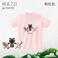 Make World 短T (嶼森之日-Friends in the Wild)_9
