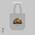 Make World 環保立體提袋 (嶼森之日-陸龜)_5