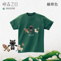 Make World 短T (嶼森之日-Friends in the Wild)_7