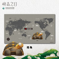 Make World 運動浴巾 (嶼森之日-陸龜)