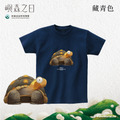 Make World 短T (嶼森之日-陸龜)_6