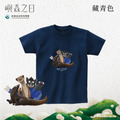 Make World 短T (嶼森之日-Together in the Wild)_6