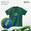 Make World 短T (嶼森之日-地球)_2