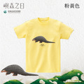 Make World 短T (嶼森之日-穿山甲)_12