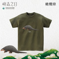 Make World 短T (嶼森之日-穿山甲)_10