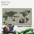 Make World 運動浴巾 (嶼森之日-Together in the Wild)
