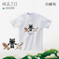 Make World 短T (嶼森之日-Friends in the Wild)_3