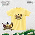 Make World 短T (嶼森之日-Treasures of the Wild)_7