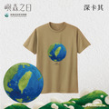 Make World 短T (嶼森之日-地球)_12