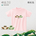 Make World 短T (嶼森之日-青蛙)_11