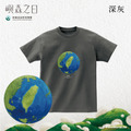 Make World 短T (嶼森之日-地球)_13