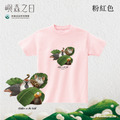 Make World 短T (嶼森之日-Hidden in the Wild)_11