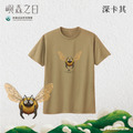 Make World 短T (嶼森之日-黃蜂)_12