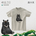 Make World 短T (嶼森之日-台灣黑熊)