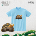 Make World 短T (嶼森之日-陸龜)_10