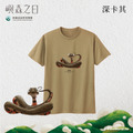Make World 短T (嶼森之日-蛇)_13