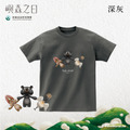 Make World 短T (嶼森之日-Friends in the Wild)_12