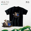 Make World 短T (嶼森之日-Together in the Wild)_3