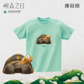 Make World 短T (嶼森之日-陸龜)_8