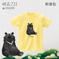 Make World 短T (嶼森之日-台灣黑熊)_9