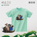 Make World 短T (嶼森之日-Together in the Wild)_9