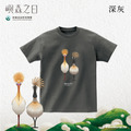Make World 短T (嶼森之日-候鳥)_12
