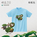 Make World 短T (嶼森之日-Hidden in the Wild)_10