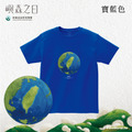 Make World 短T (嶼森之日-地球)_4