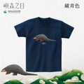 Make World 短T (嶼森之日-穿山甲)_10