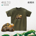 Make World 短T (嶼森之日-陸龜)_7