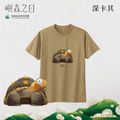Make World 短T (嶼森之日-陸龜)_13