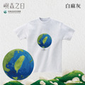 Make World 短T (嶼森之日-地球)_3