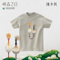 Make World 短T (嶼森之日-候鳥)