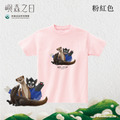 Make World 短T (嶼森之日-Together in the Wild)_11