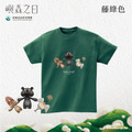 Make World 短T (嶼森之日-Friends in the Wild)_5