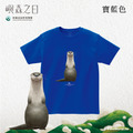 Make World 短T (嶼森之日-水獺)_2