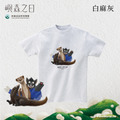 Make World 短T (嶼森之日-Together in the Wild)_5