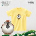 Make World 短T (嶼森之日-麻雀)_7