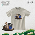 Make World 短T (嶼森之日-Together in the Wild)