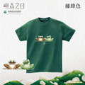 Make World 短T (嶼森之日-青蛙)_4